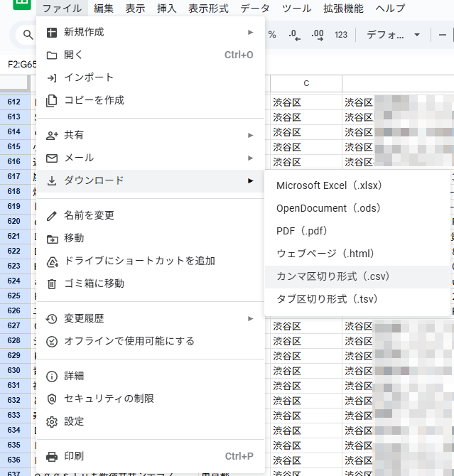 csv保存