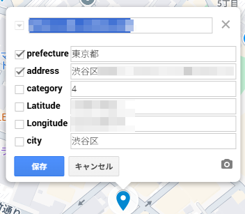 項目変更