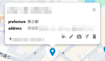 項目変更後