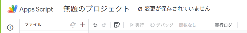 保存アイコン