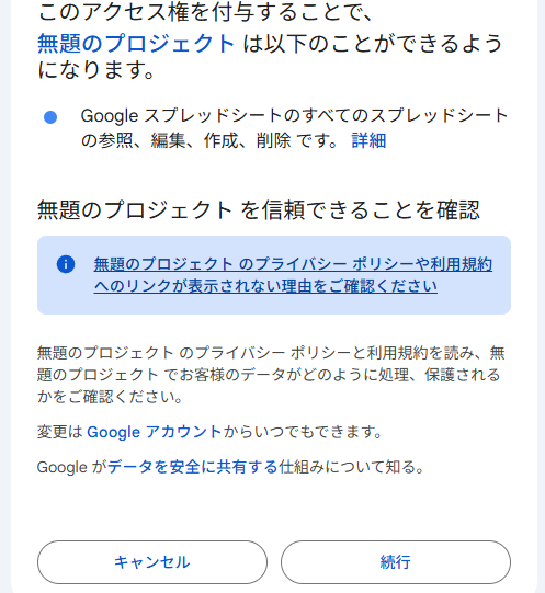 アクセス権付与