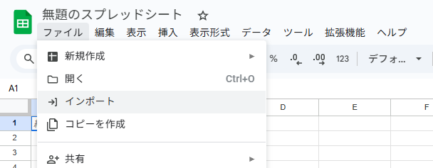 csvインポート