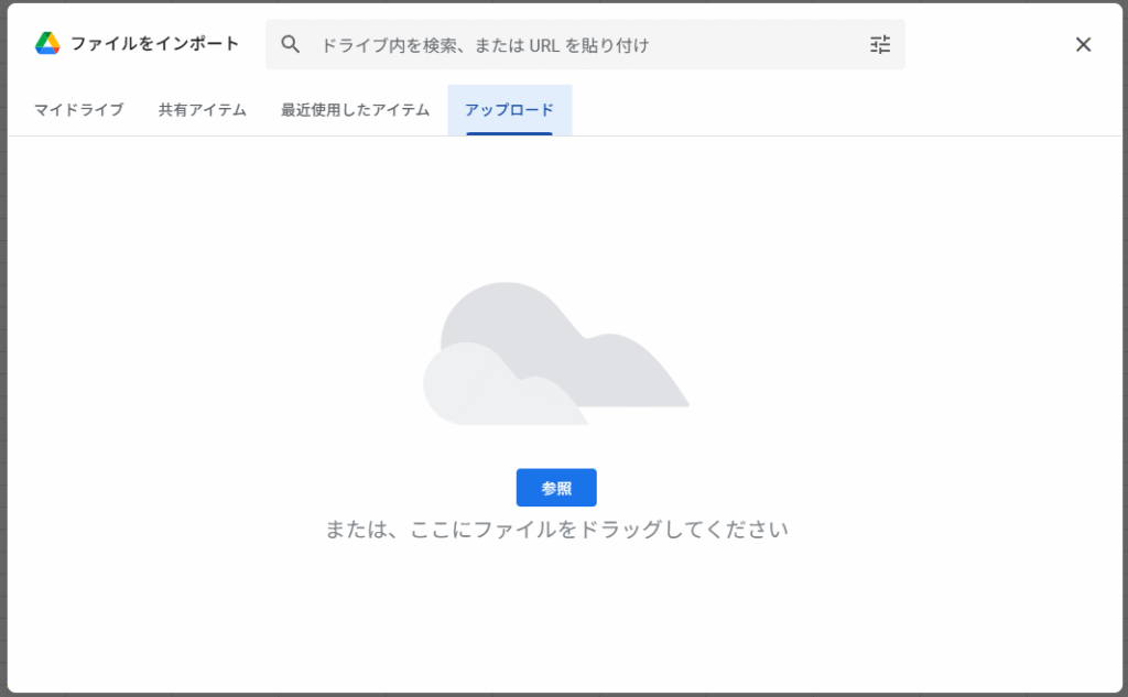 インポート画面