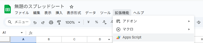 Apps Script