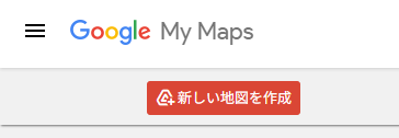 新しい地図を作成