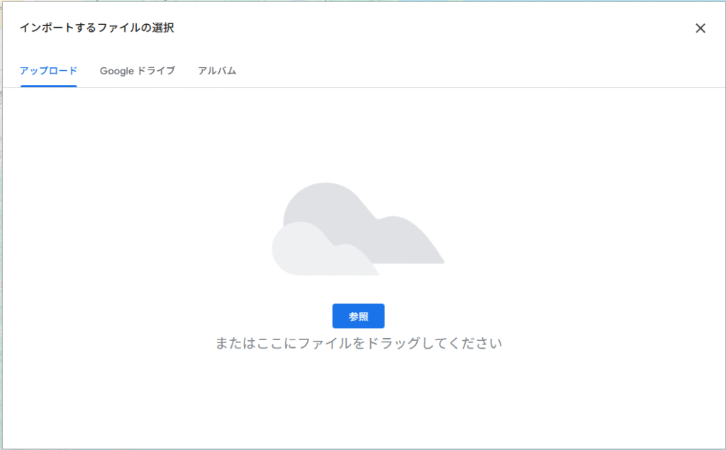 ドラッグ場所