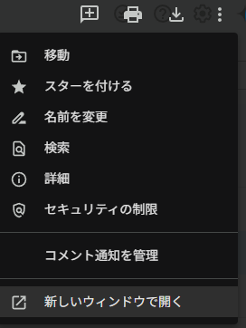 PDFメニュー