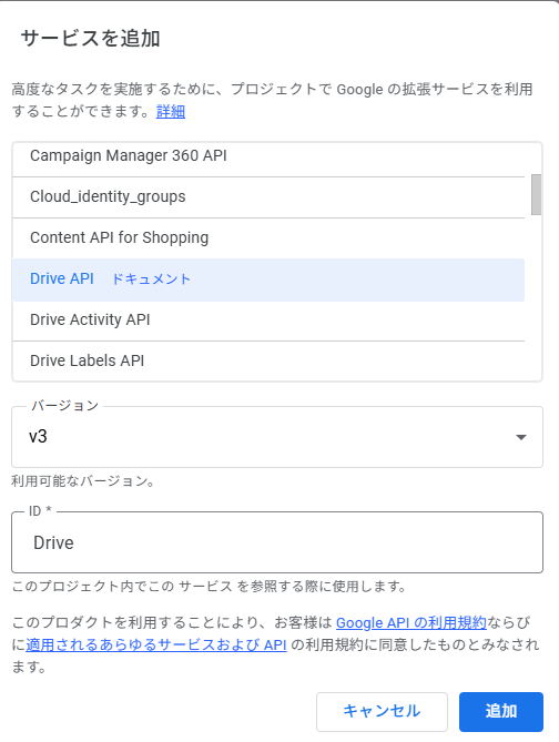 API追加