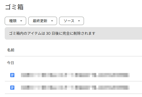 ゴミ箱