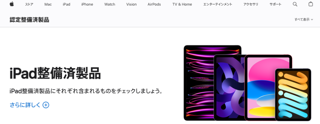 ターゲットページ